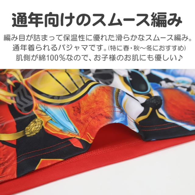 光るパジャマ ゴジュウジャー キッズ 長袖 男の子 パジャマ 光る 上下セット 戦隊ヒーロー 100 110 120 cm (在庫限り)