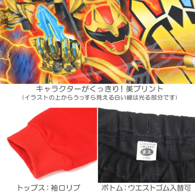 光るパジャマ ゴジュウジャー キッズ 長袖 男の子 パジャマ 光る 上下セット 戦隊ヒーロー 100 110 120 cm (在庫限り)