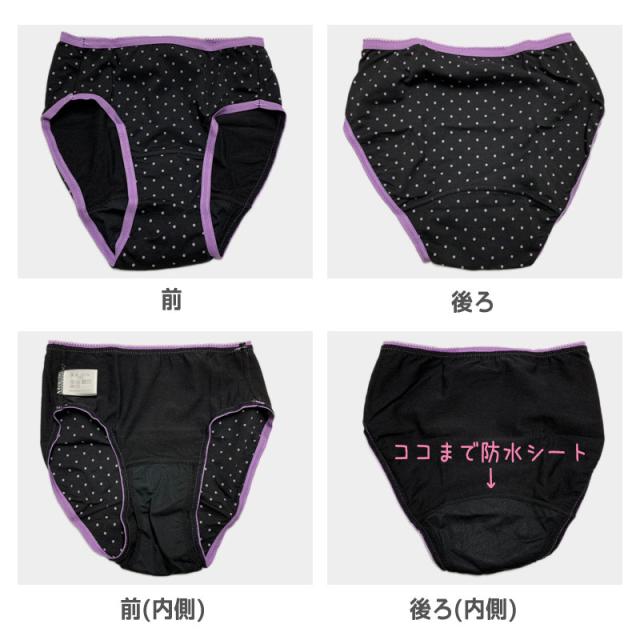 サニタリーショーツ ジュニア 羽根つき 2枚組 140cm〜165cm