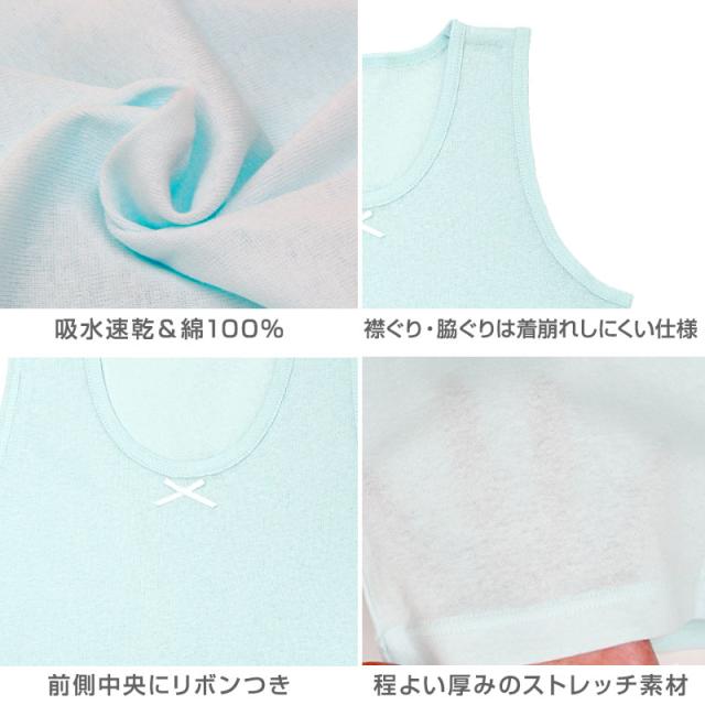 女の子 キッズ タンクトップ 綿100% 下着 3枚組 100cm〜160cm