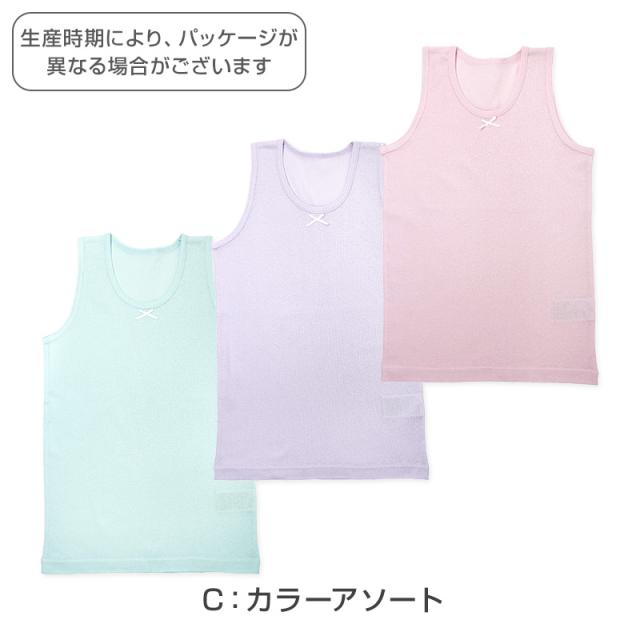 女の子 キッズ タンクトップ 綿100% 下着 3枚組 100cm〜160cm
