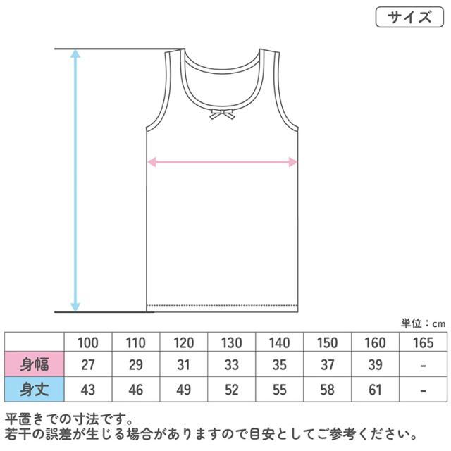 女の子 キッズ タンクトップ 綿100% 下着 3枚組 100cm〜160cm