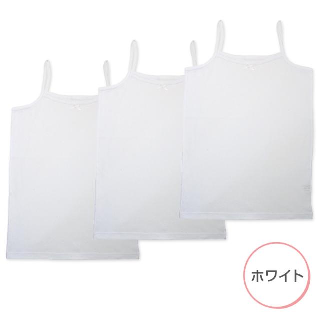 女児 綿100% キャミソール 3枚組 100 110 120 130 140 150 160 cm