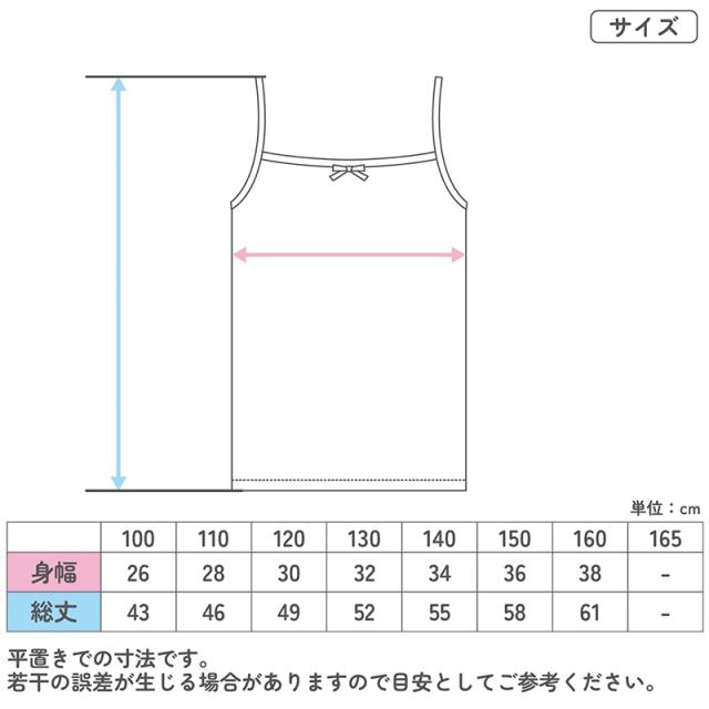 女児 綿100% キャミソール 3枚組 100 110 120 130 140 150 160 cm