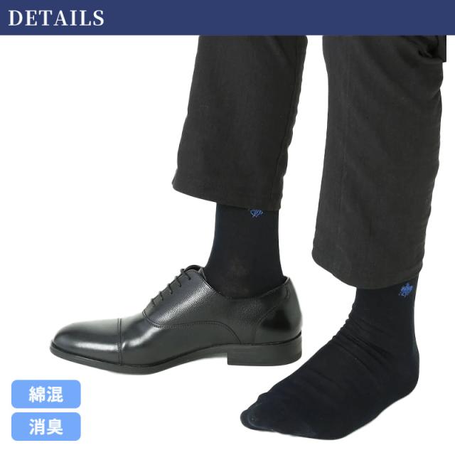 グンゼ POLO ビジネスソックス ワンポイント プレーン リブ ポロ 23 24 25 26 27 28 cm