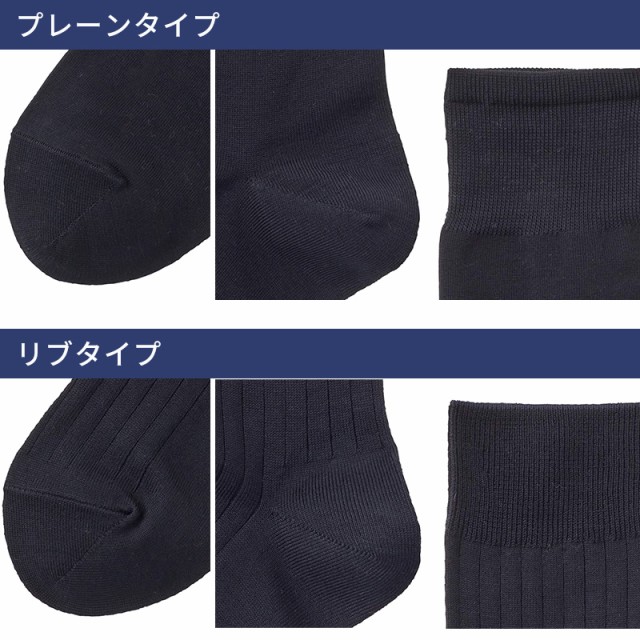 グンゼ POLO ビジネスソックス ワンポイント プレーン リブ ポロ 23 24 25 26 27 28 cm