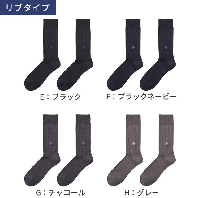 グンゼ POLO ビジネスソックス ワンポイント プレーン リブ ポロ 23 24 25 26 27 28 cm