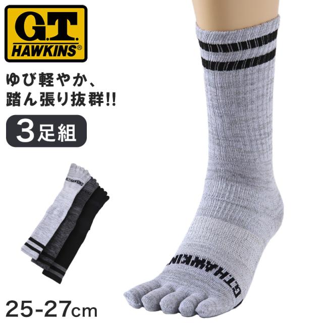 グンゼ GTホーキンス 5本指ソックス メンズ 靴下 3足組 25-27cm