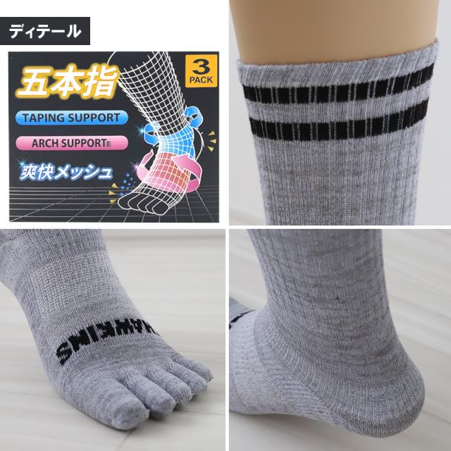 グンゼ GTホーキンス 5本指ソックス メンズ 靴下 3足組 25-27cm