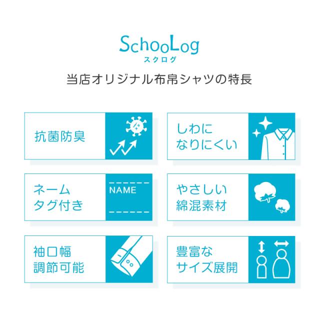 ★リニューアル★ スクールシャツ 長袖 男子 カッターシャツ 学生 長袖シャツ フォーマル 大きいサイズ 110cmA〜180cmB