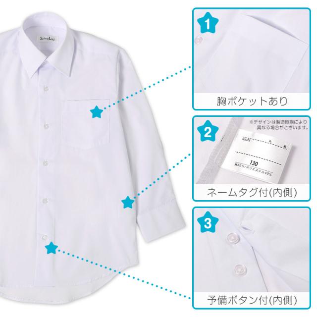 ★リニューアル★ スクールシャツ 長袖 男子 カッターシャツ 学生 長袖シャツ フォーマル 大きいサイズ 110cmA〜180cmB