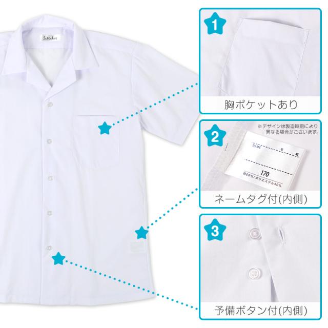 ★リニューアル★ スクールシャツ 半袖 男子 開襟シャツ 学生 半袖シャツ 大きいサイズ 110cmA〜180cmB