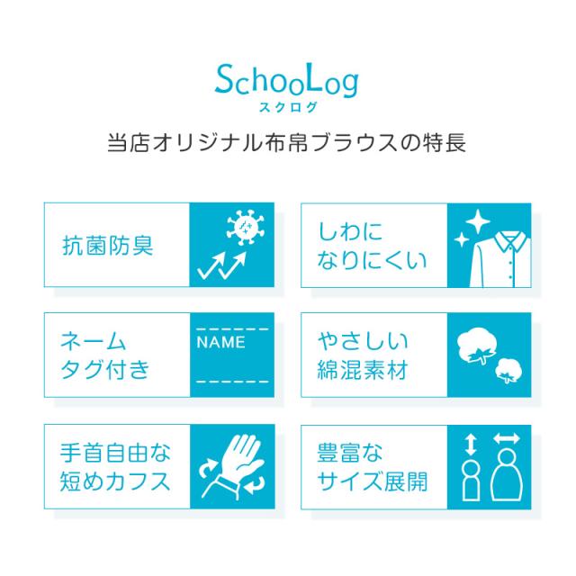 ★リニューアル★ 長袖ブラウス スクールシャツ 長袖 女子 ブラウス 学生 長袖シャツ 丸襟 フォーマル 大きいサイズ 110cmA〜170cmB