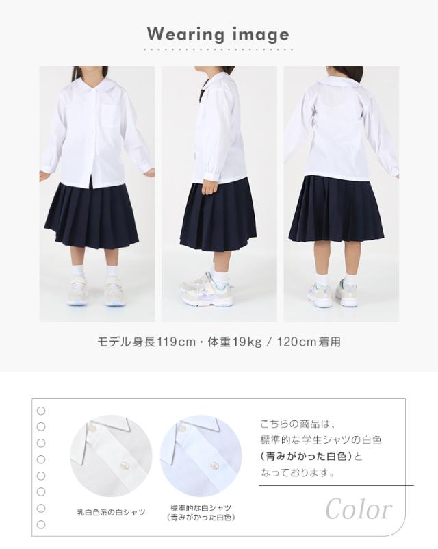 ★リニューアル★ 長袖ブラウス スクールシャツ 長袖 女子 ブラウス 学生 長袖シャツ 丸襟 フォーマル 大きいサイズ 110cmA〜170cmB
