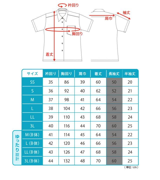 ★リニューアル★ スクールシャツ 半袖 女子 カッターシャツ 学生 半袖シャツ フォーマル 大きいサイズ SS〜3L ゆったりサイズ(B体)あり