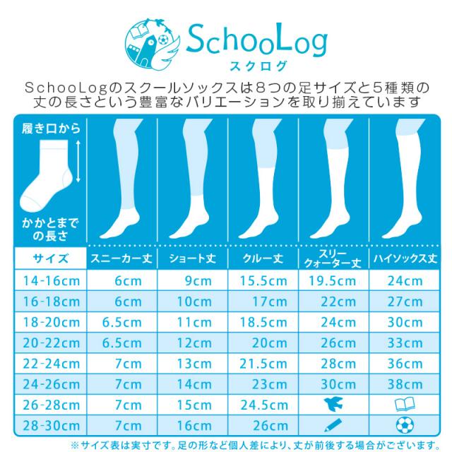 スクールソックス 黒 スニーカー丈 靴下 くるぶし 女子 男子 14-16cm〜24-26cm