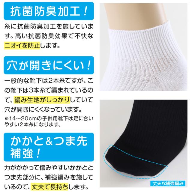 スクールソックス 無地 女子 男子 スニーカー丈 靴下 くるぶし 3足セット 14-16cm〜24-26cm (在庫限り)