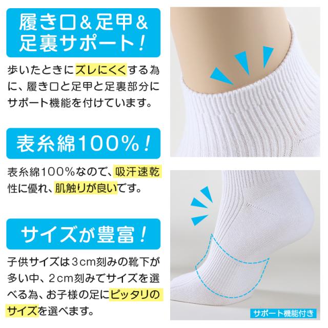スクールソックス 無地 女子 男子 スニーカー丈 靴下 くるぶし 3足セット 14-16cm〜24-26cm (在庫限り)