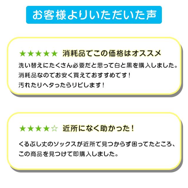 スクールソックス 無地 女子 男子 スニーカー丈 靴下 くるぶし 3足セット 14-16cm〜24-26cm (在庫限り)