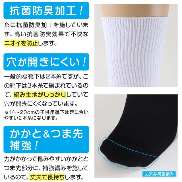 スクールソックス ショート丈 無地 3足セット 靴下 紺 白 黒 14-16cm〜24-26cm