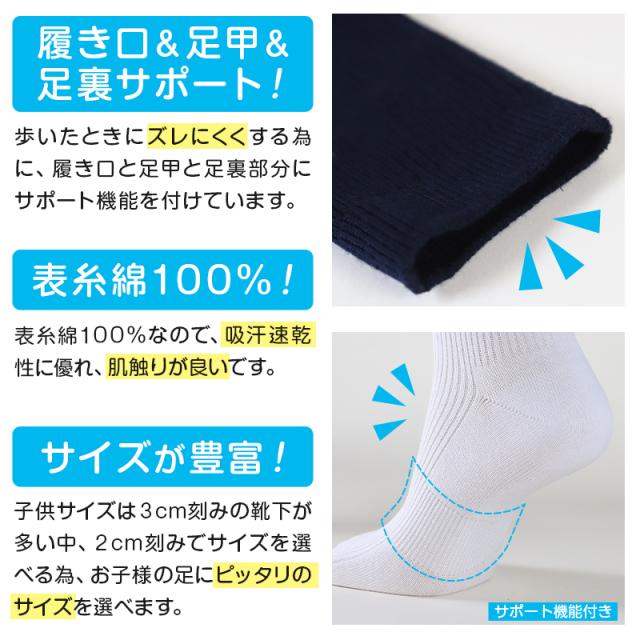 スクールソックス ショート丈 無地 3足セット 靴下 紺 白 黒 14-16cm〜24-26cm