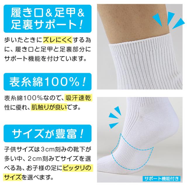 スクールソックス 無地 ショート丈(大きいサイズ) 26-28cm・28-30cm