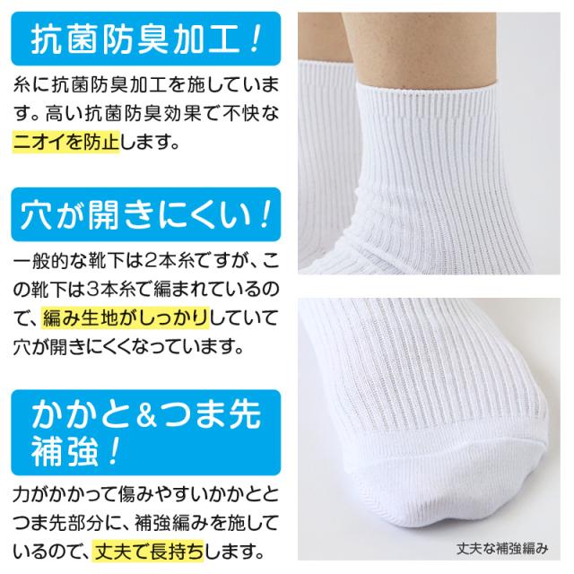 大きいサイズ スクールソックス ショート丈 男子 中学生 高校生 無地 メンズ 学生 3足セット 26-28cm・28-30cm
