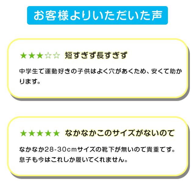 大きいサイズ スクールソックス ショート丈 男子 中学生 高校生 無地 メンズ 学生 3足セット 26-28cm・28-30cm