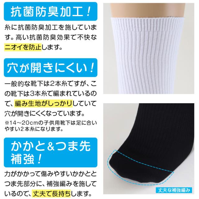 靴下 学校 黒 無地 クルーソックス 女子 男子 14-16cm〜24-26cm