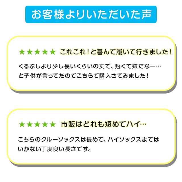 スクールソックス クルー丈 無地 3足セット 靴下 白 黒 紺 14-16cm〜24-26cm (在庫限り)