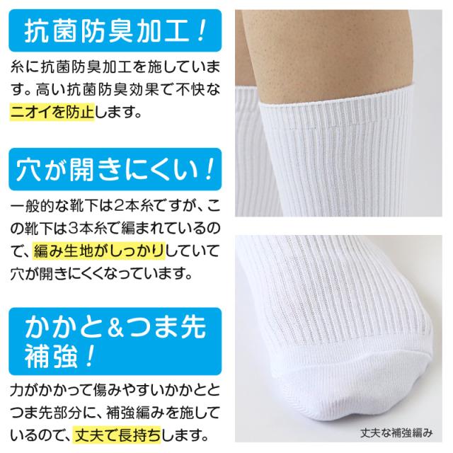 スクールソックス 無地 クルー丈(大きいサイズ) 26-28cm・28-30cm