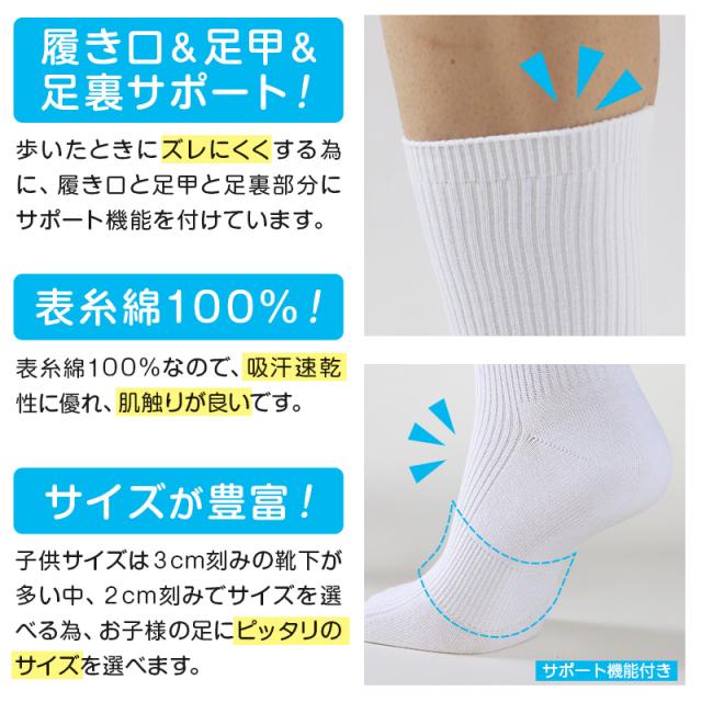 スクールソックス 無地 クルー丈 大きいサイズ 3足セット 26-28cm・28-30cm (在庫限り)