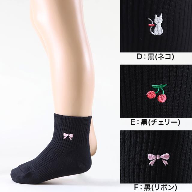 スクールソックス ワンポイント 女子 男子 ショート丈 靴下 14-16cm〜18-20cm