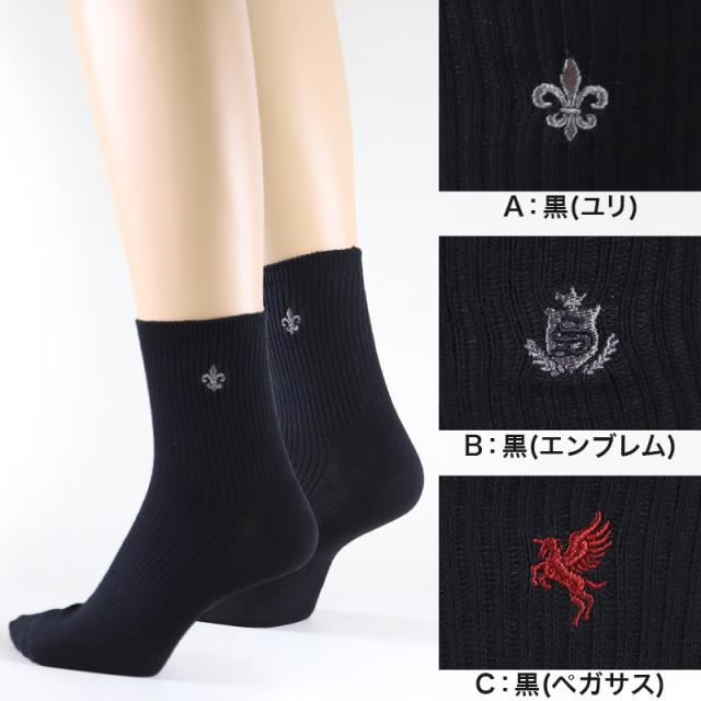 スクールソックス ワンポイント 女子 ショートソックス 靴下 学生 通学 20-22cm〜24-26cm