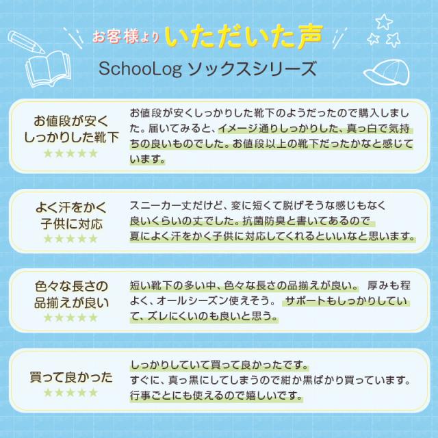 スクールソックス ワンポイント ショート丈 白 黒 紺 女子 学校 靴下 制服 通学 3足セット 20-22cm〜24-26cm (在庫限り)