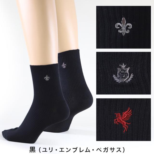 スクールソックス ワンポイント ショート丈 白 黒 紺 女子 学校 靴下 制服 通学 3足セット 20-22cm〜24-26cm (在庫限り)