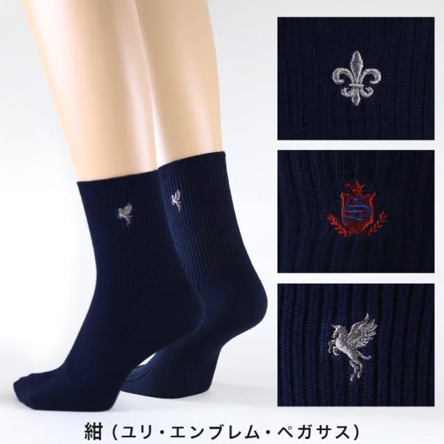 スクールソックス ワンポイント ショート丈 白 黒 紺 女子 学校 靴下 制服 通学 3足セット 20-22cm〜24-26cm (在庫限り)