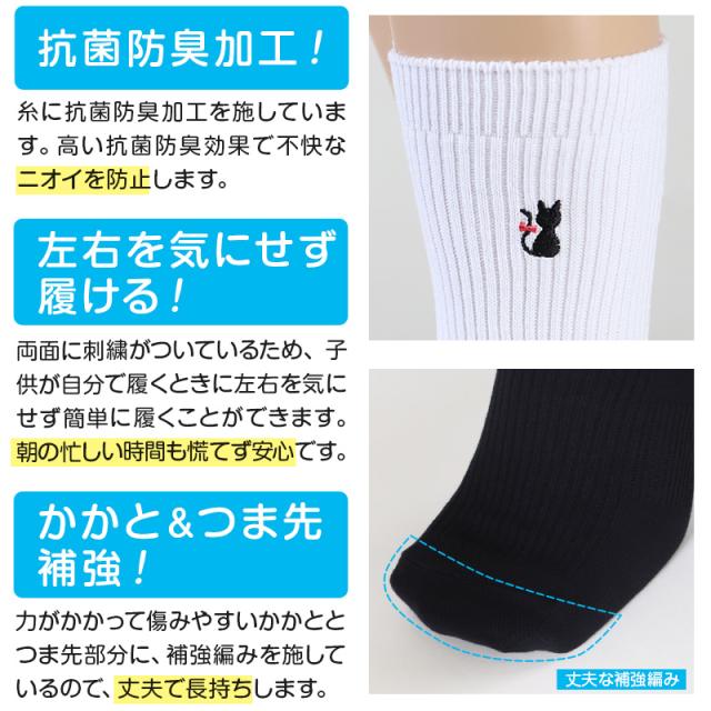 スクールソックス ワンポイント 女子 男子 クルー丈 靴下 14-16cm〜18-20cm