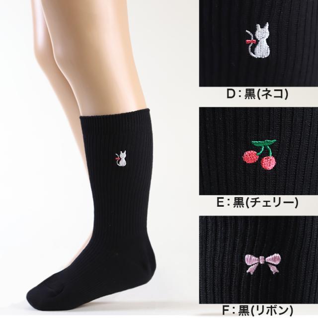 スクールソックス ワンポイント 女子 男子 クルー丈 靴下 14-16cm〜18-20cm