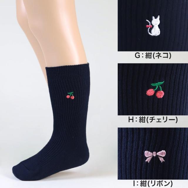 スクールソックス ワンポイント 女子 男子 クルー丈 靴下 14-16cm〜18-20cm