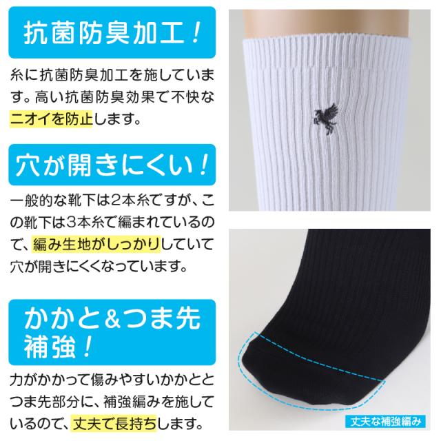 靴下 ワンポイント 学校 クルー丈 スクールソックス 女子 3足セット 白 紺 黒 制服 通学 20-22cm〜24-26cm