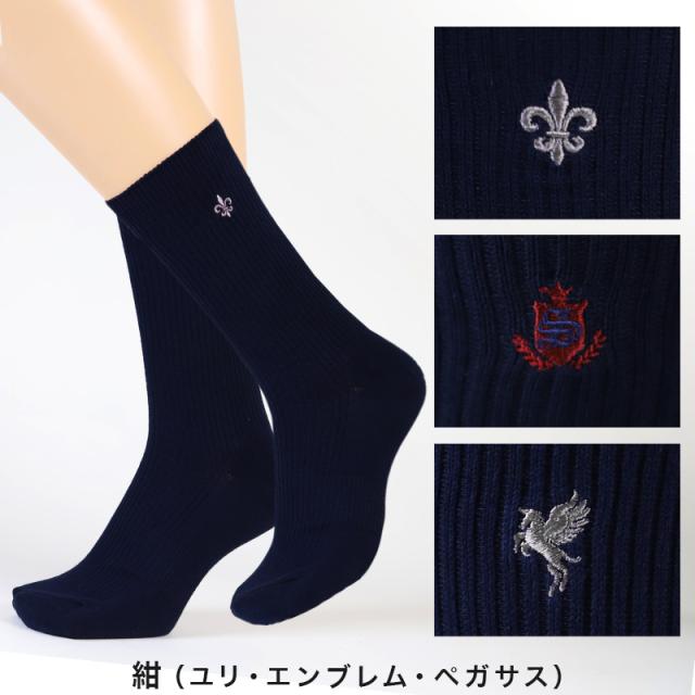 靴下 ワンポイント 学校 クルー丈 スクールソックス 女子 3足セット 白 紺 黒 制服 通学 20-22cm〜24-26cm