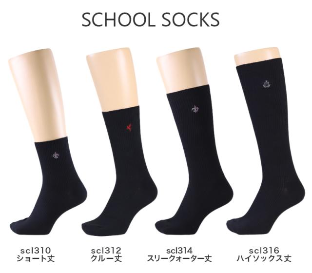 靴下 ワンポイント 学校 クルー丈 スクールソックス 女子 3足セット 白 紺 黒 制服 通学 20-22cm〜24-26cm