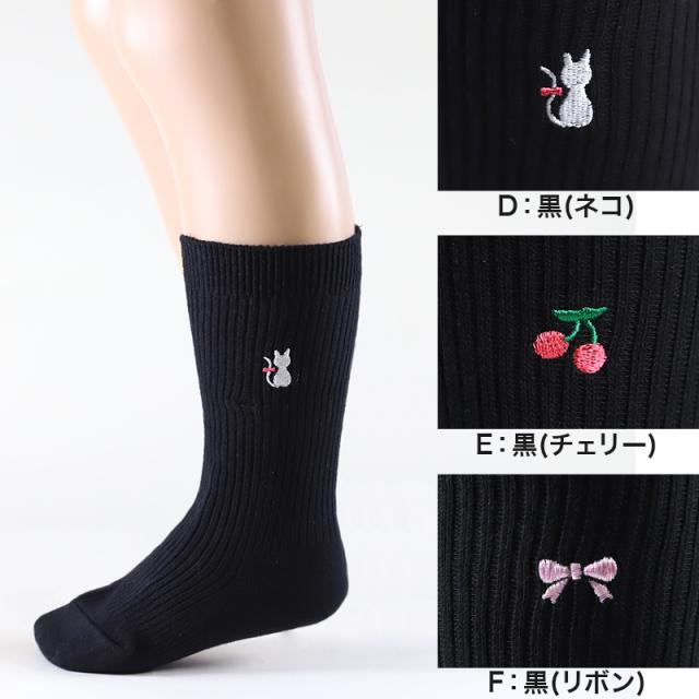 スクールソックス ワンポイント 女の子 スリークォーター丈 靴下 14-16cm〜18-20cm