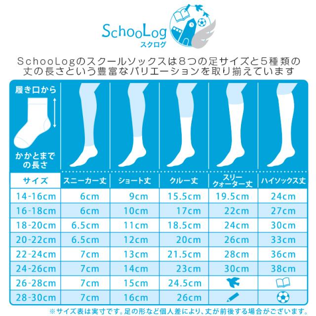 スクールソックス ワンポイント 女の子 スリークォーター丈 靴下 14-16cm〜18-20cm