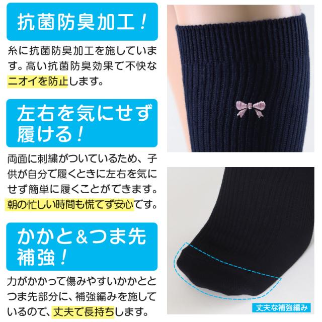 スクールソックス 小学生 ワンポイント 3足セット スリークォーター丈 靴下 子供 女の子 通学ソックス 14-16cm〜18-20cm (在庫限り)