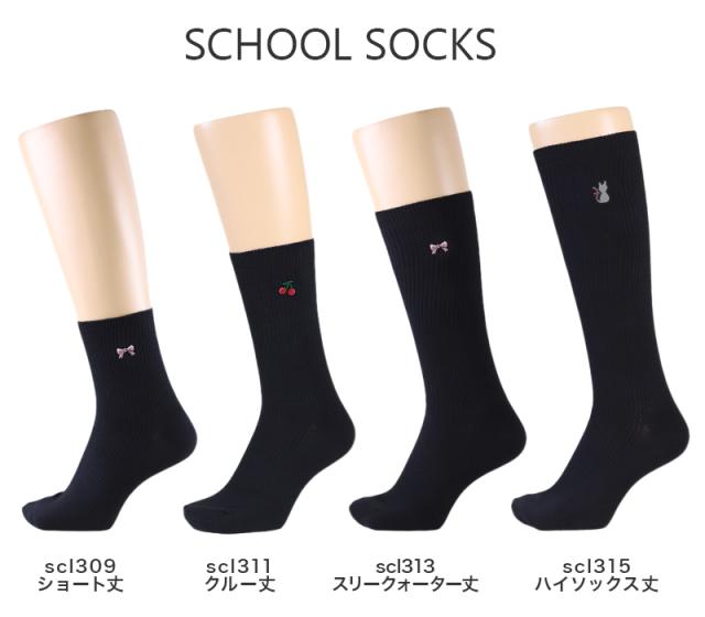 スクールソックス 小学生 ワンポイント 3足セット スリークォーター丈 靴下 子供 女の子 通学ソックス 14-16cm〜18-20cm (在庫限り)