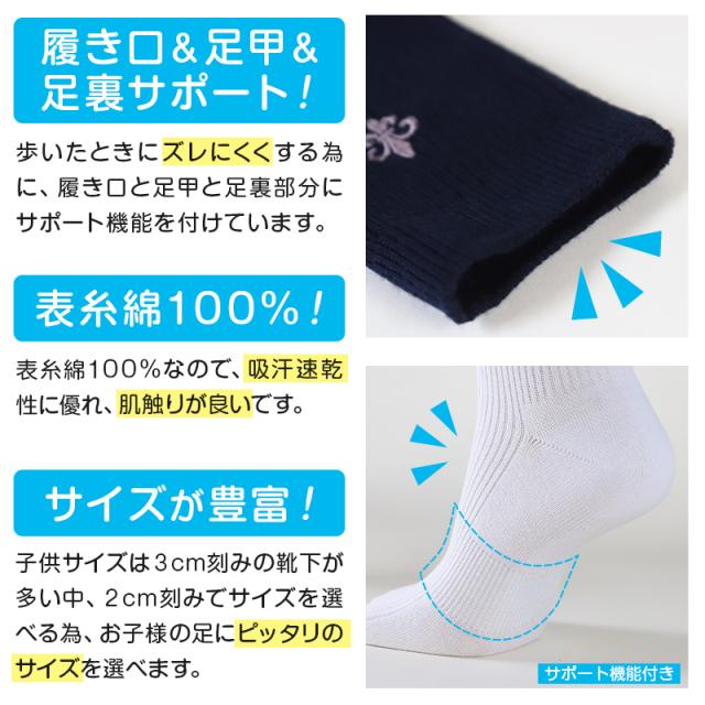スクールソックス ワンポイント 女子 スリークォーター丈 靴下 通学 20-22cm〜24-26cm