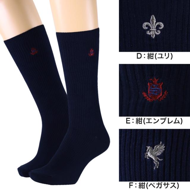 スクールソックス ワンポイント 女子 スリークォーター丈 靴下 通学 20-22cm〜24-26cm