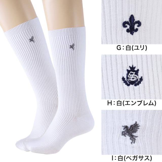 スクールソックス ワンポイント 女子 スリークォーター丈 靴下 通学 20-22cm〜24-26cm
